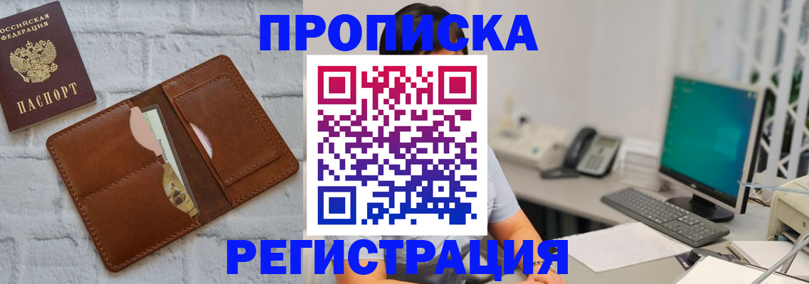 прописка поиск в Миньяре