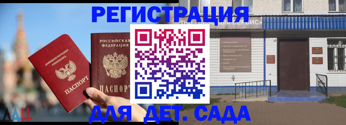 прописка для школы в Миньяре